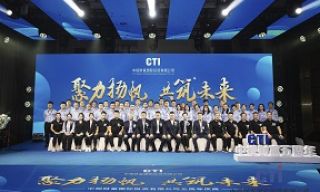 聚力揚帆，共筑未來 ——中視財富國際投資有限公司五周年慶典